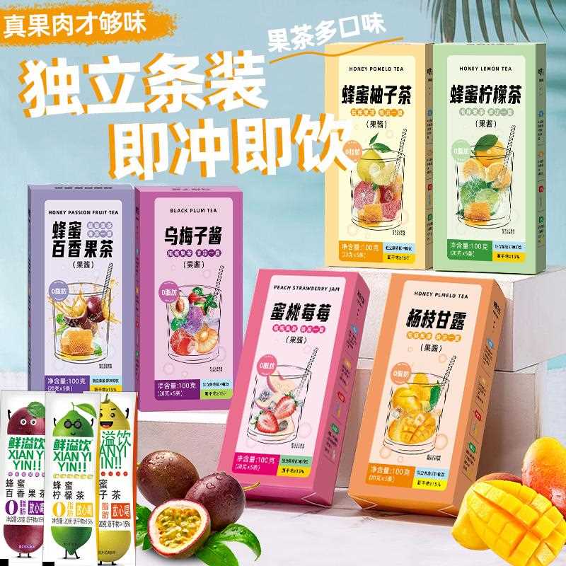 果茶冲饮酱元气摇摇百香果茶夏季可以喝的冲水饮料饮泡送珍珠杯子
