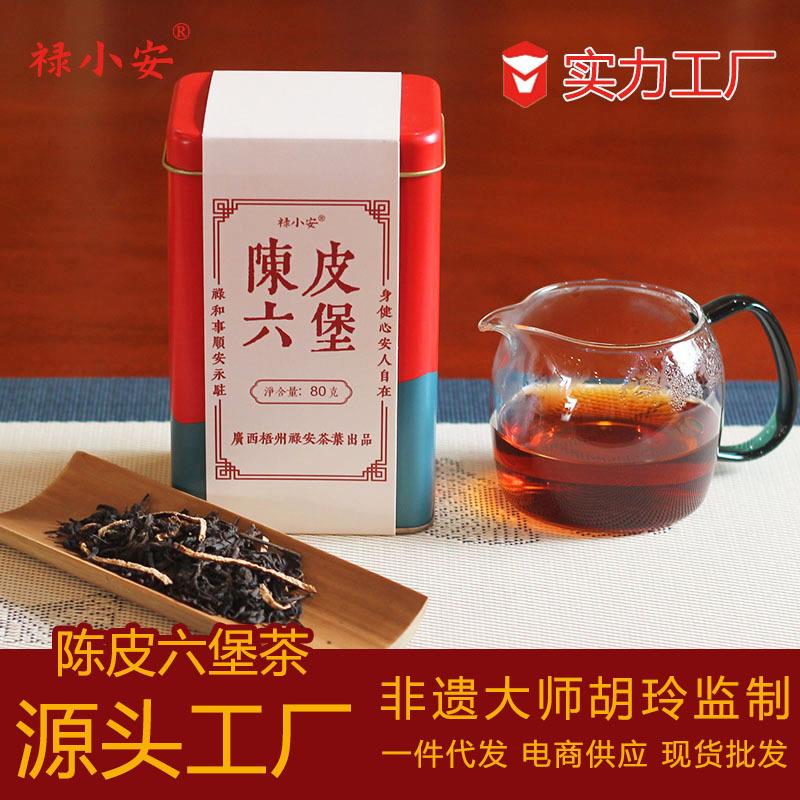 陈皮六堡茶广西梧州特产独立袋冲泡方便黑茶干仓厂家直销六堡茶