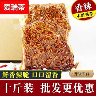 十斤木瓜丝酱菜香脆辣爽口广西横县新鲜下饭什锦开 胃咸菜条丁散