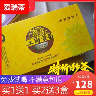 买1送1湖南张家界特产印象土司贡菊佛菊张家界大菊花茶伴手礼