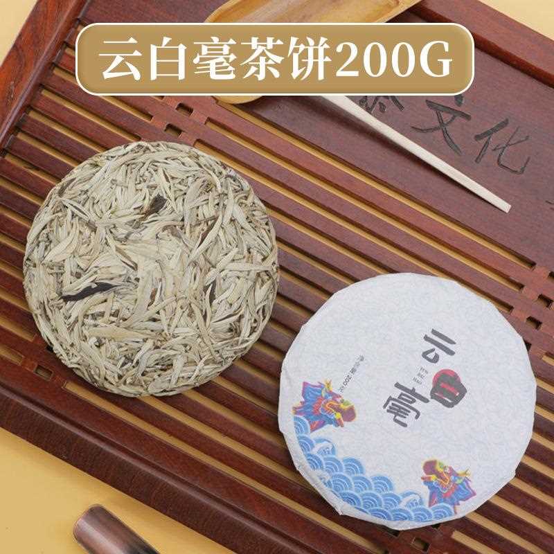 新茶云白毫云南景谷大白毫大白芽普洱单芽月光白茶白毫银针茶