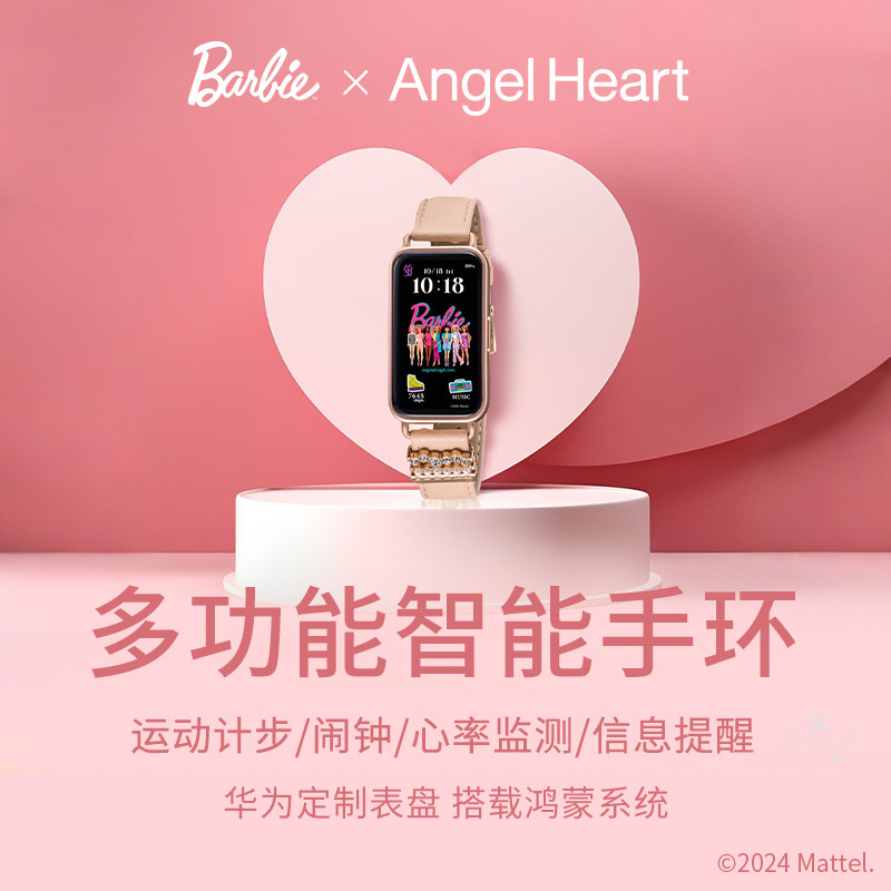 AngelHeart芭比联名款智能手环日本直邮礼物520送礼运动