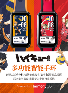 【新品】GARRACK联名排球少年日向翔阳乌野高校黑尾铁朗音驹高校智能手表手环计步心率睡眠运动监测闹钟