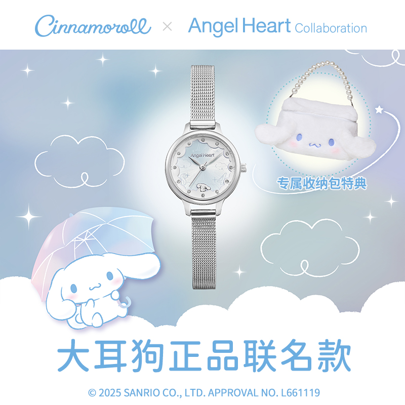  Angel HeartŸֱʯӢձ1050Ԫ