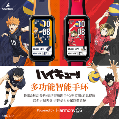 新品GARRACK联名排球少年日向翔阳乌野音驹高校智能手表手环运动