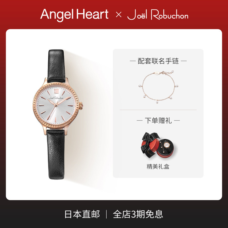 ANGEL HEART生日礼物小众轻奢日本腕表罗比雄石英手表女气
