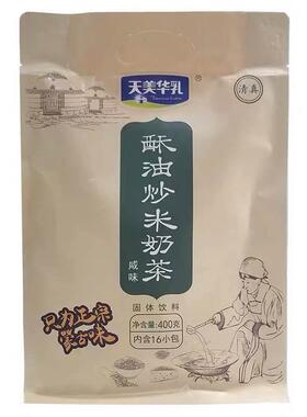ly奶茶咸味400g内蒙古特产额吉奶茶粉炒米冲饮速溶甜味包