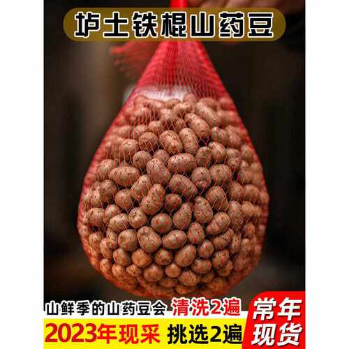 新疆包邮河南焦作温县新鲜垆土铁棍小山药豆蛋蛋大小号果零余子5