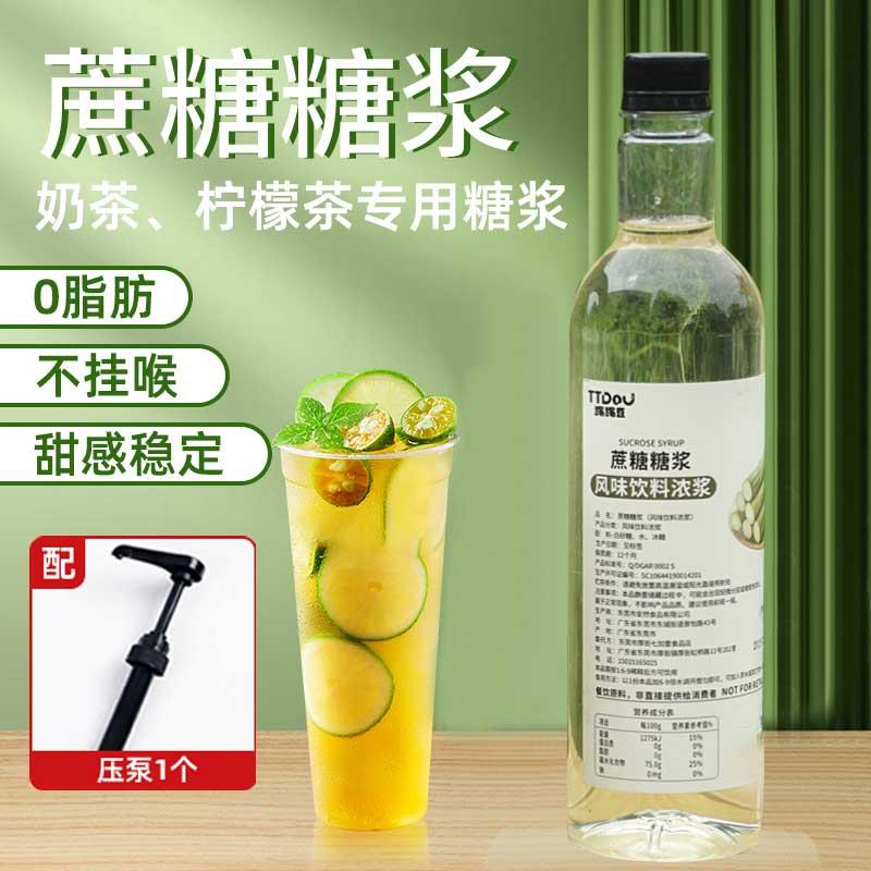 糖浆咖啡奶茶店专用蔗糖糖浆商用手打柠檬茶调味果糖家用调酒原料
