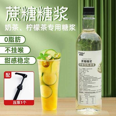 糖浆咖啡奶茶店专用蔗糖糖浆商用手打柠檬茶调味果糖家用调酒原料