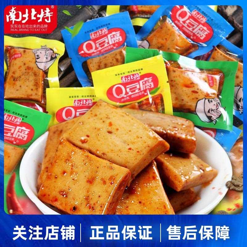 南特Q豆腐5小0包豆干腐休闲麻辣湖南特产包装北零食豆干小吃