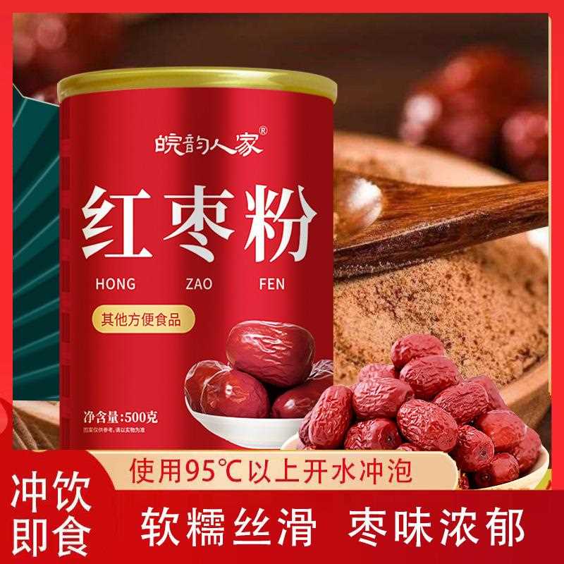 红枣粉500超粉新疆细大粉枣大枣粉若g羌红枣粉厂家