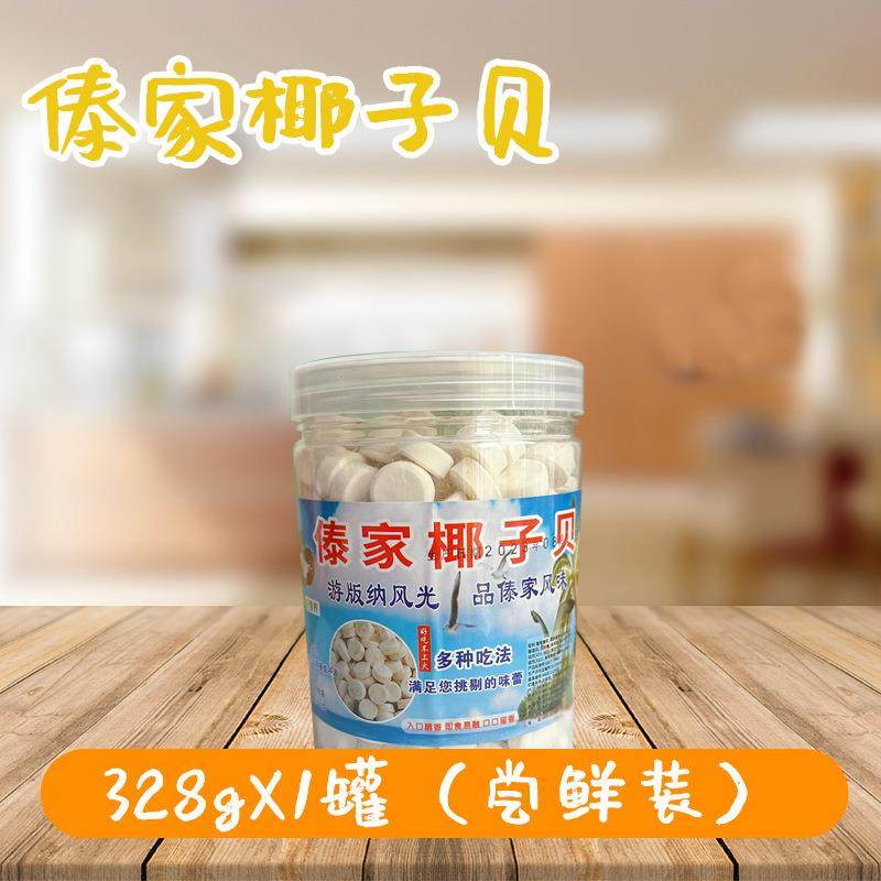 西双版纳傣家燕麦椰子贝片328g椰片干吃零食奶贝罐装云南产