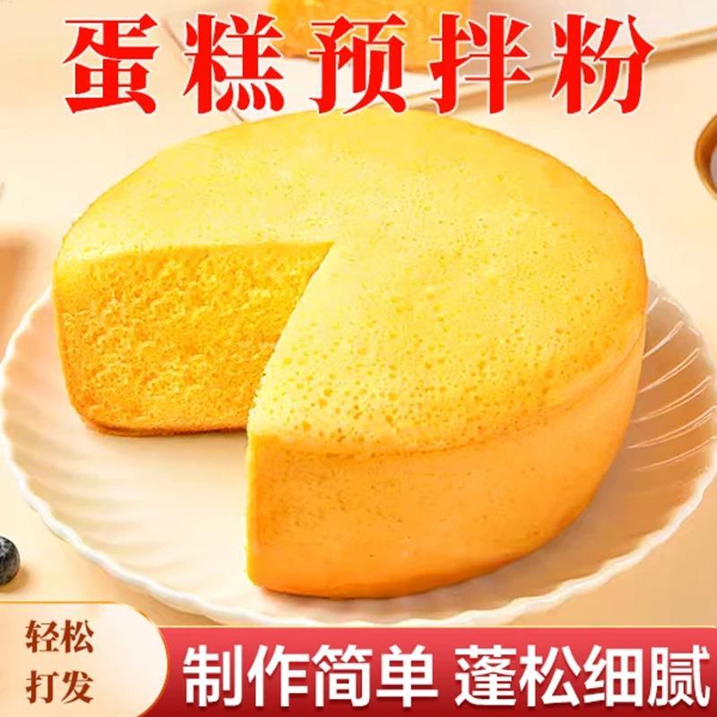 蛋糕预拌粉电饭煲空气炸锅专用烘焙家用免家庭打发面包粉低筋无糖