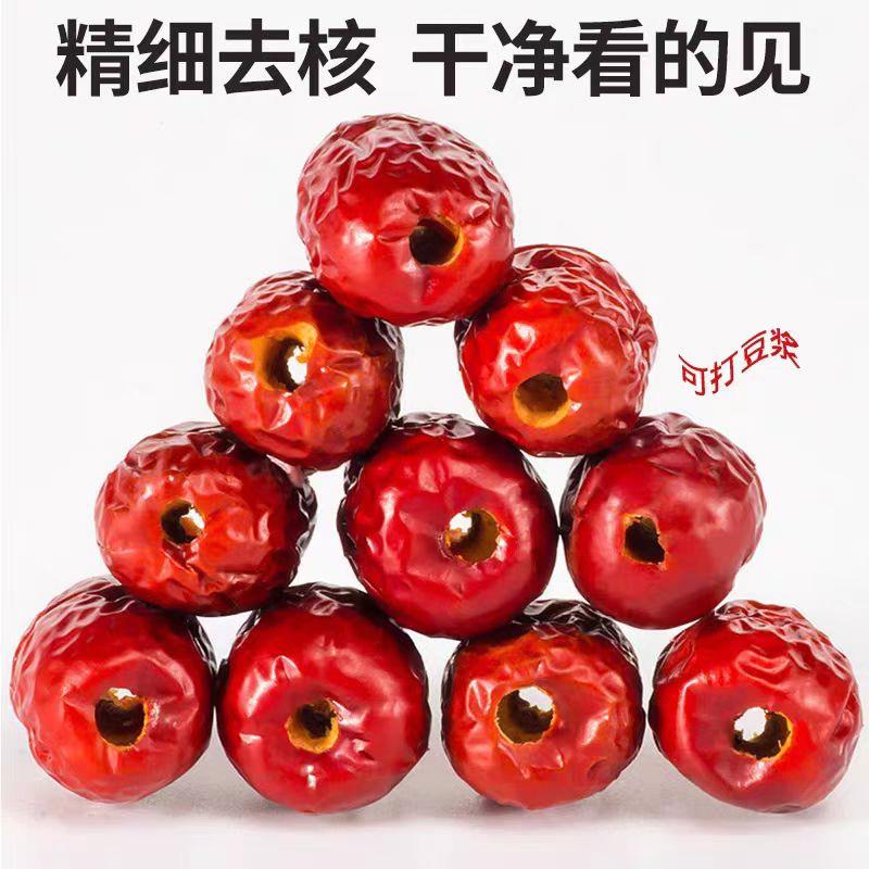 新疆去核免洗若羌灰枣500克即食枣去核无核红枣煮粥煲汤包粽