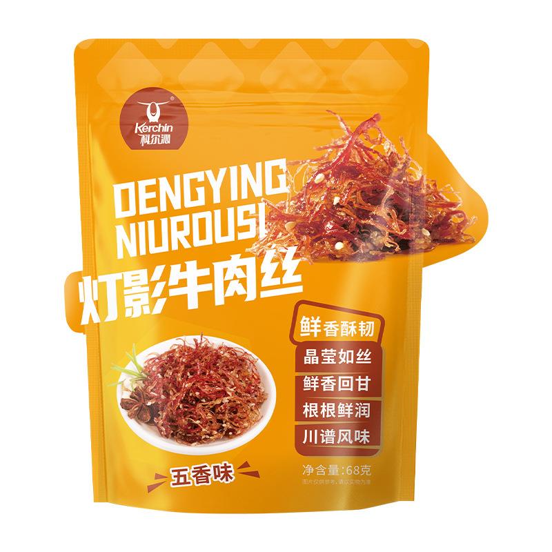 科尔沁灯影6肉8g 麻五香味牛肉丝 内蒙古特产辣零食牛小吃
