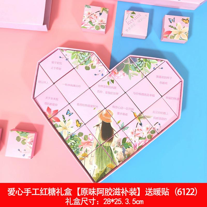 厂家情红糖装套话装生盒日七夕情人节礼物闺礼蜜女朋友
