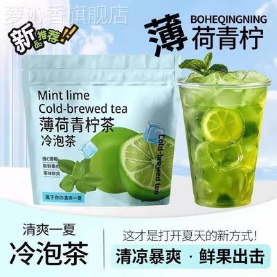 水果冷泡茶包话梅菠萝青提茉莉薄荷青柠青瓜菠萝独立包装乌龙茶