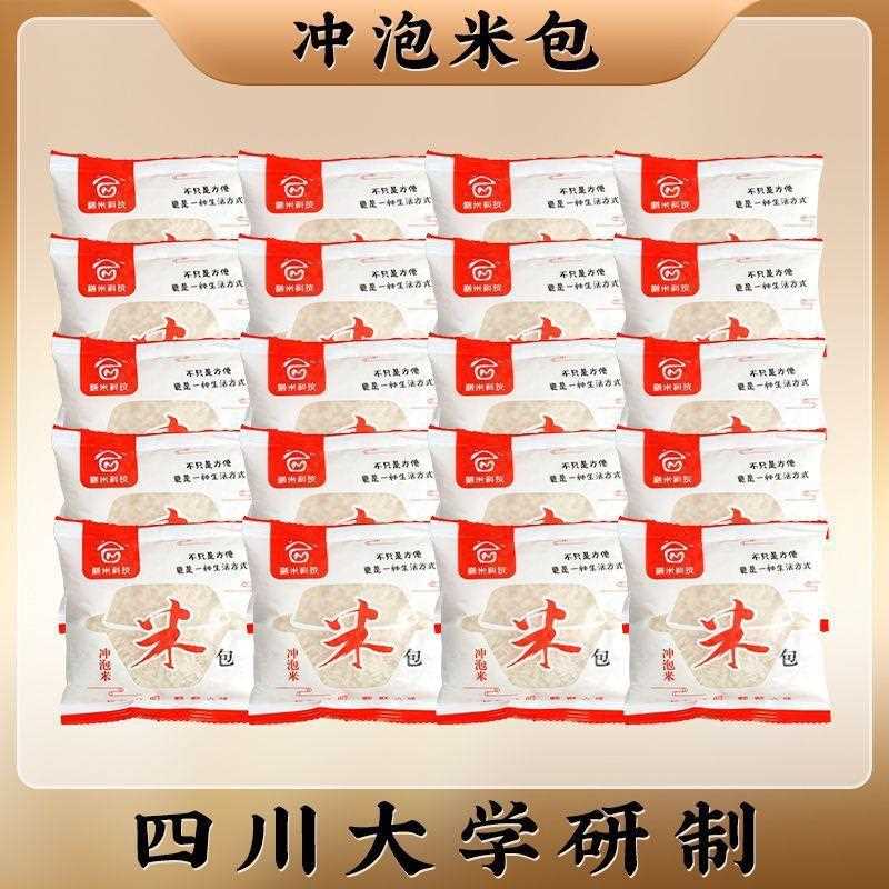 免蒸方便冲泡米自热饭米饭宿舍速食品早餐冲泡型免煮即食代餐饭0