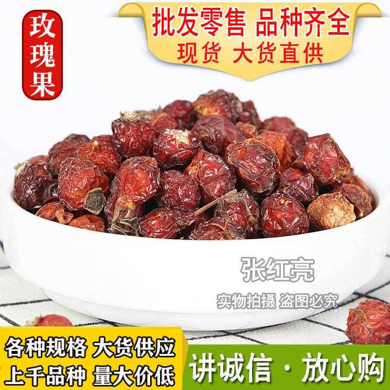 玫瑰果供应玫瑰果 刺玫果 戚薇果茶花草茶500克量大从优