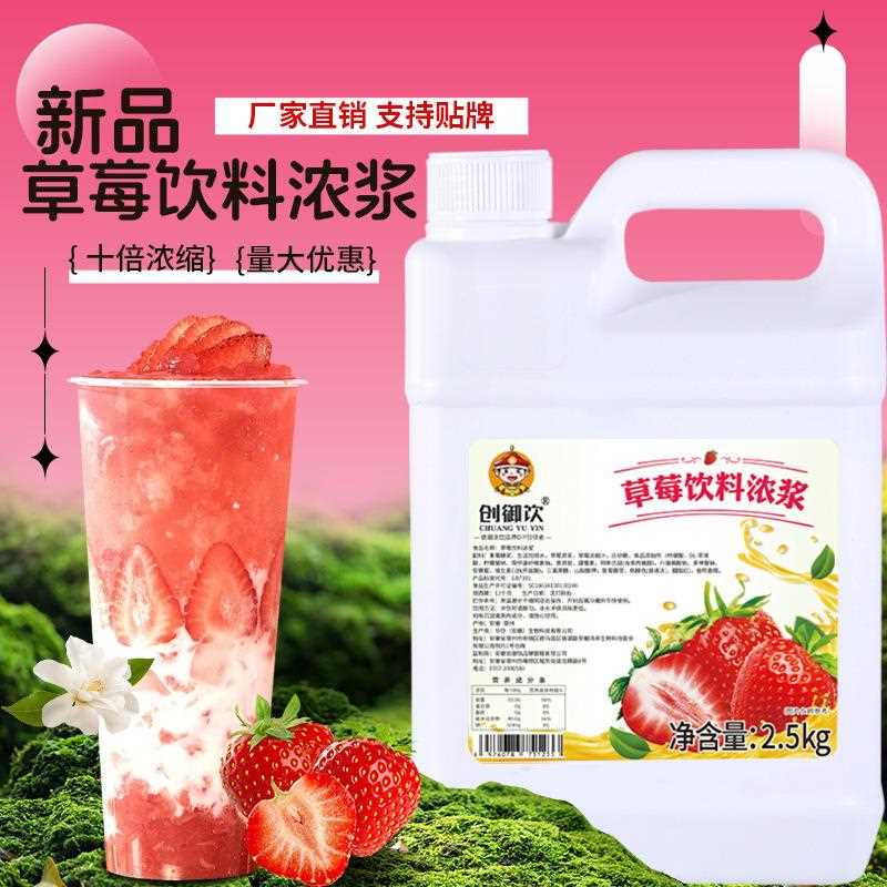 2.5kg金桔柠檬浓缩果汁百香果柳橙原浆商用奶茶店专用原料