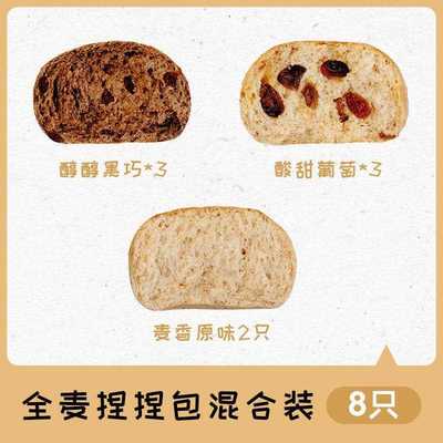 王饱饱捏捏5只全休麦欧包早餐代餐闲食食包品带馅全零麦面包厂