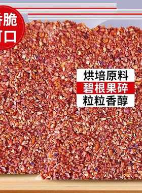 ly碧根果仁碎原味500g长寿果奶油味坚果粒雪顶装饰奶茶店边角