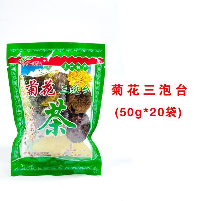 三泡台兰州特产袋装三炮台茶尕坪伊源盖碗茶菊花玫瑰50g*5代散装