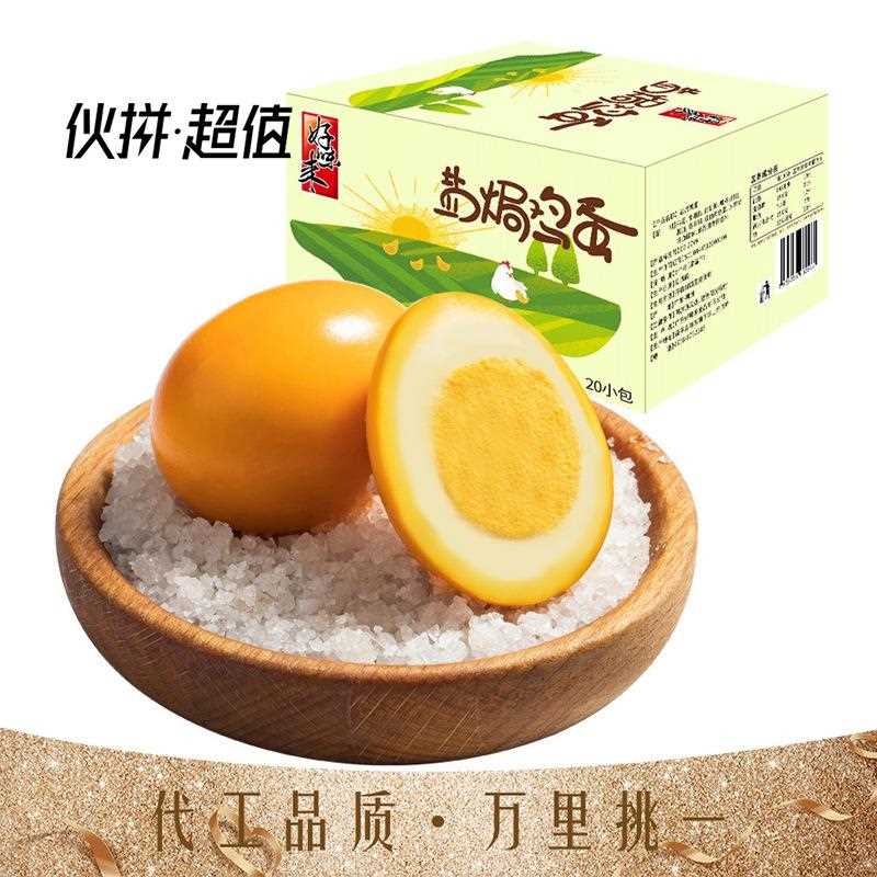 盐焗食鸡蛋60熟0g20枚无壳鸡闲蛋休零食特产小吃真空装