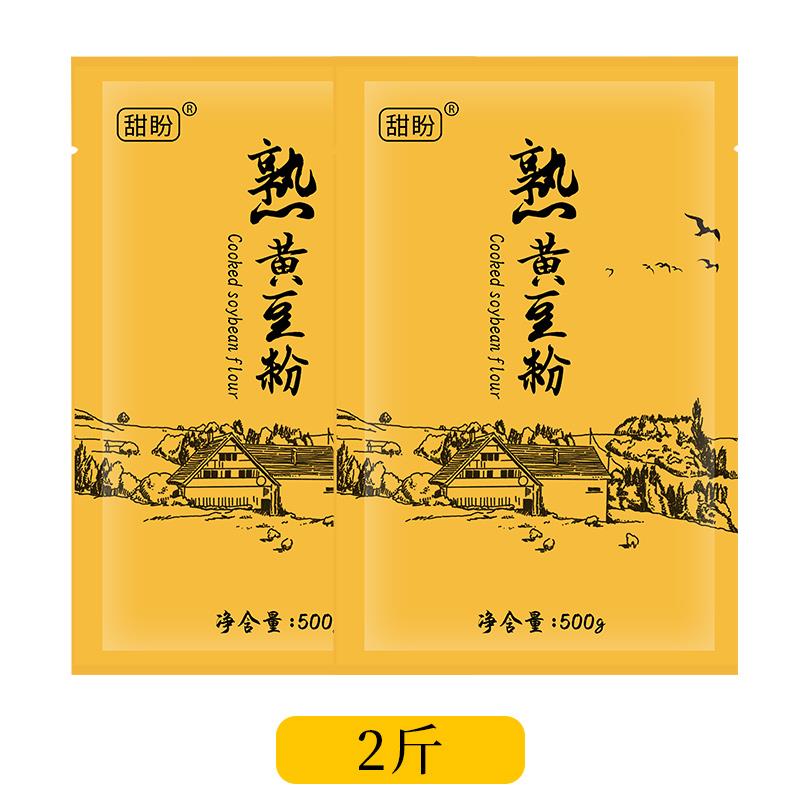 现磨熟黄豆粉即食糍粑年糕黄豆面粉熟商用驴打滚豆乳盒子烘焙烧烤