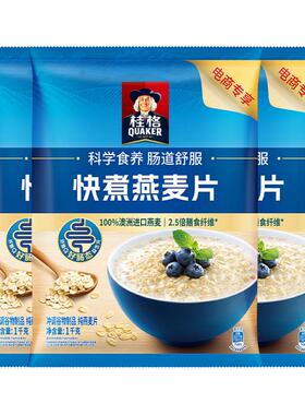 ly快煮燕麦片1000g*1袋装原味麦片营养早餐谷物冲饮代餐整箱