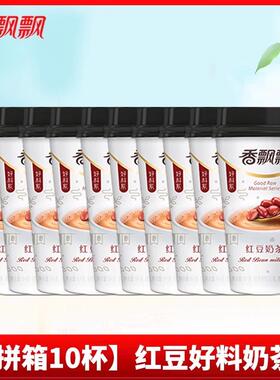 ly红豆奶茶整箱15杯代餐速溶奶茶粉冲饮中秋节礼品送礼礼盒