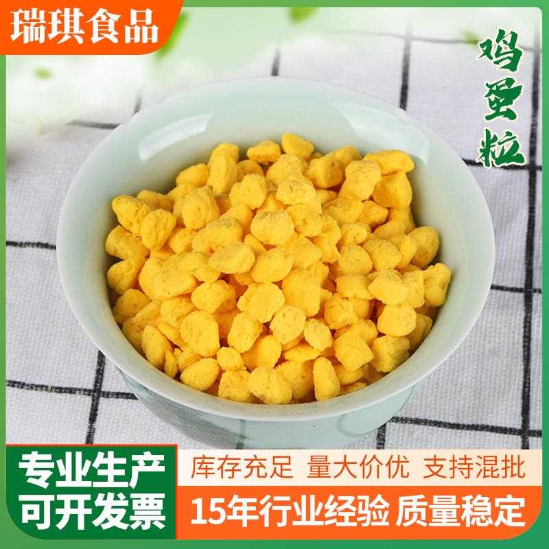 脱水蔬菜鸡蛋粒胡萝卜干包菜干南瓜紫薯干甜菜苹果粒红干公1斤起