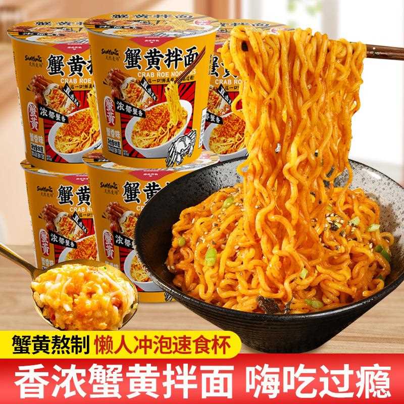 网红爆辣火鸡面桶装整箱超辣鬼椒面咸蛋黄拌面夜宵方便面泡面