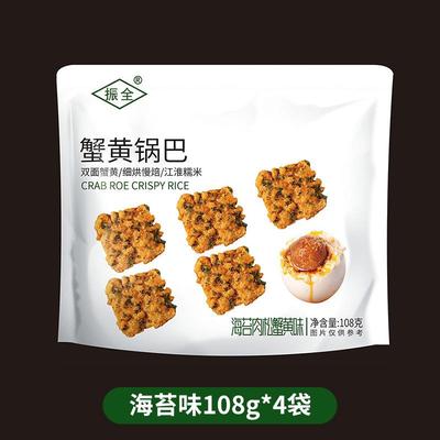 产量贩装4连小米包糯锅巴手工糯米锅巴小米酥大米酥锅巴特零食包