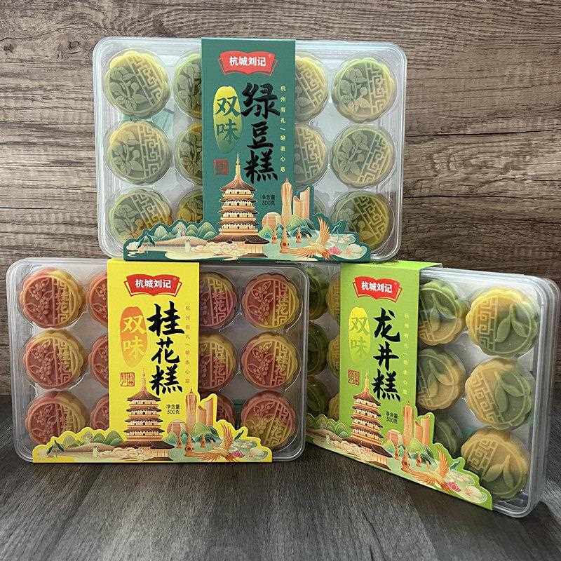 六记双味绿豆饼桂花饼龙井饼杭州特色西湖中式糕点茶小礼品