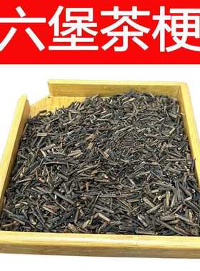 横州市厂家直销 8年陈六堡茶梗 拼茶常用梗 红浓陈醇广西黑茶陈香
