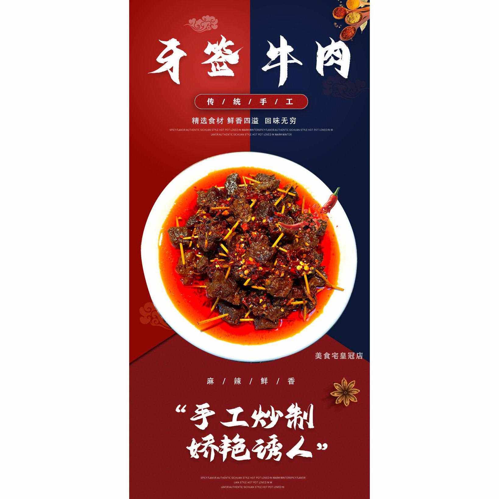 手工现做【牙签牛肉】湖南特产孜然牛肉湖美食熟食办公室小食