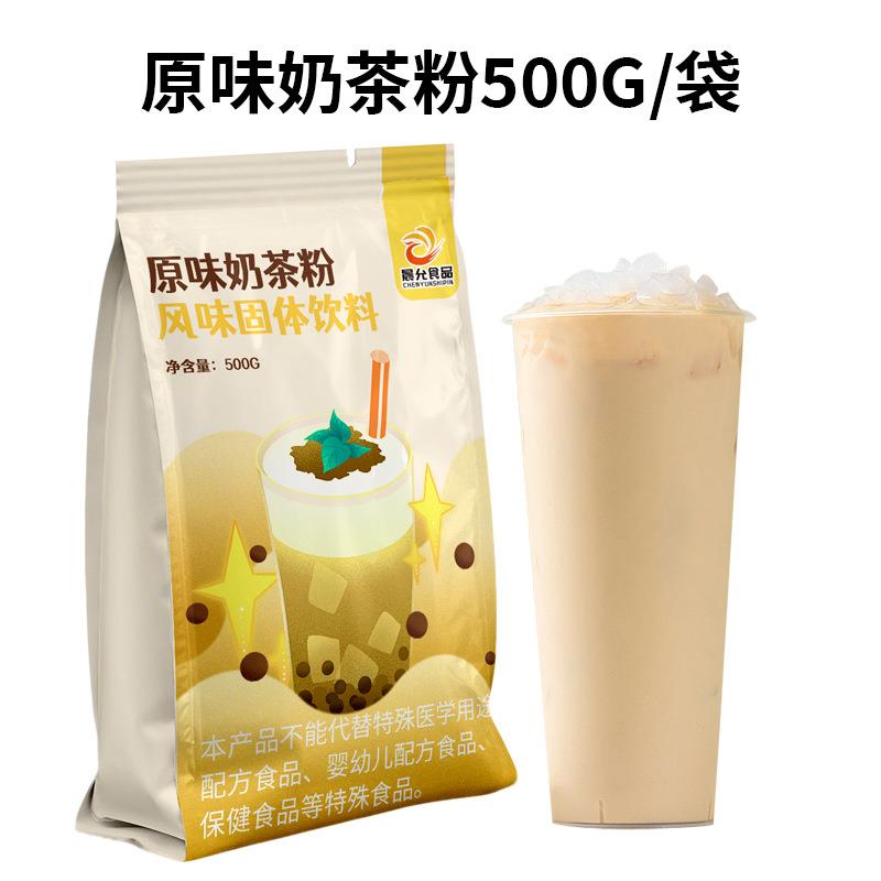 工厂原味阿萨姆奶茶粉40包反脂奶茶粉速溶袋装奶茶店专用原料