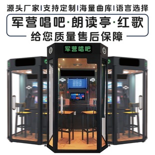 点唱机移动一体KTV隔音房唱歌机校园诗歌朗读亭隔音房心理减压