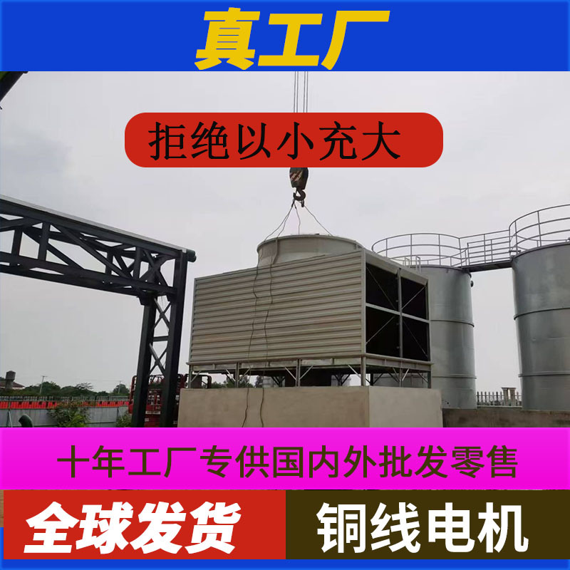工业冷却塔方形横流式冷却塔冷水塔玻璃钢冷却水塔冷水机组冷却塔