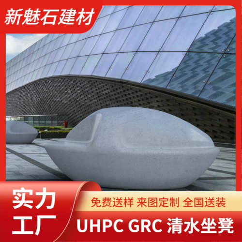 混凝土靠背座椅创意新款异形人造石圆凳座椅户外公园grc坐凳石椅