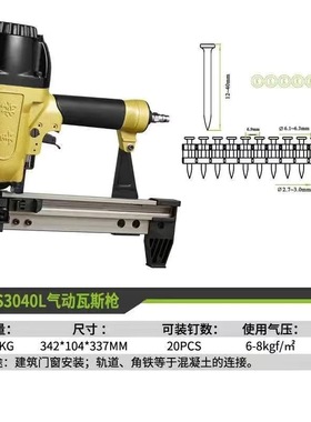 气动射钉枪CS3040瓦斯枪钢排钉抢水泥混凝土打钉枪门窗射钉器