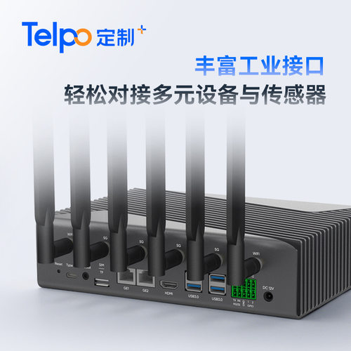 天波48T边缘智能分析盒V480 8核 可选5G模块 支持多模态模型