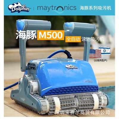 M500海豚游泳池吸污机全自动水下吸尘机泳池清理机