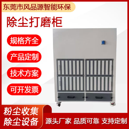 打磨除尘工作台抛光除尘台五金切割吸尘台移动脉冲集尘台粉尘车间