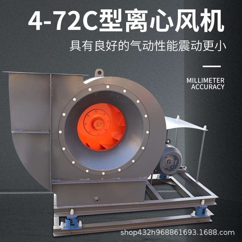 4-72C型离心通风机工业排烟除尘风机大风量工业排风扇离心风机