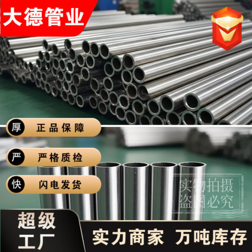 消火栓用镀锌钢管 厂家直销 冷拔精轧无缝管 内外光亮 精密管