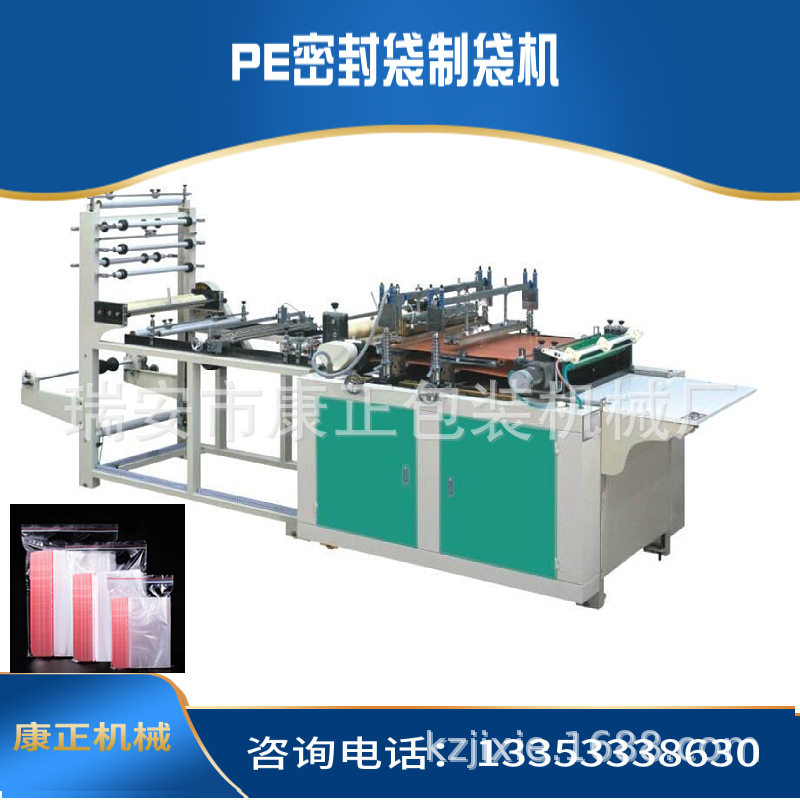 PE自封袋制袋机 DRQ-G500型 PE骨袋制袋机 一次性口罩包装袋设备