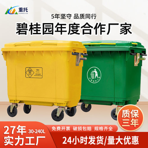 660L医疗垃圾桶户外大号塑料垃圾桶大容量环卫可推车1100升垃圾桶
